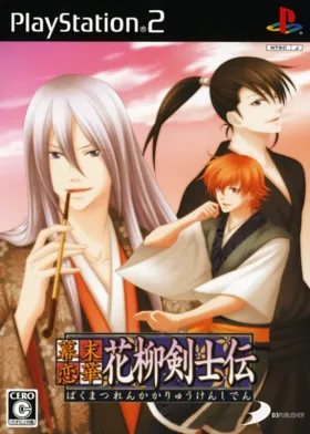 Bakumatsu Renka - Karyuu Kenshiden (Japan) (Genteiban) box cover front